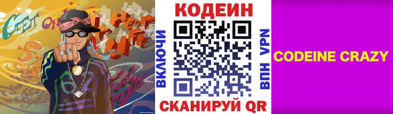 Кодеиновый сироп Lean напиток Lean (лин)  Судогда 