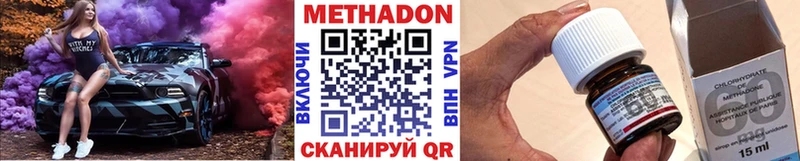 где найти   Судогда  Метадон methadone 